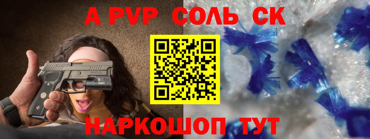 Alpha PVP СК  Alpha PVP СК КРИС  Вышний Волочёк  Вход с VPN 