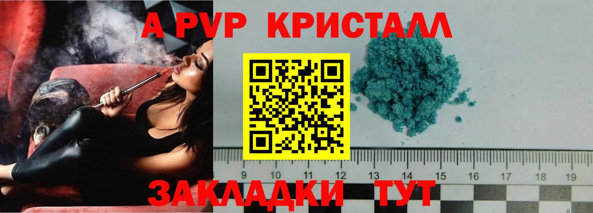 APVP мука Вышний Волочёк