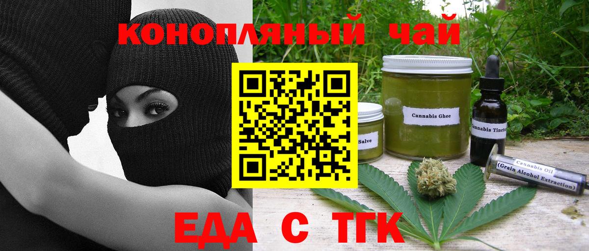 Cannafood марихуана  Вход с VPN  Вышний Волочёк 