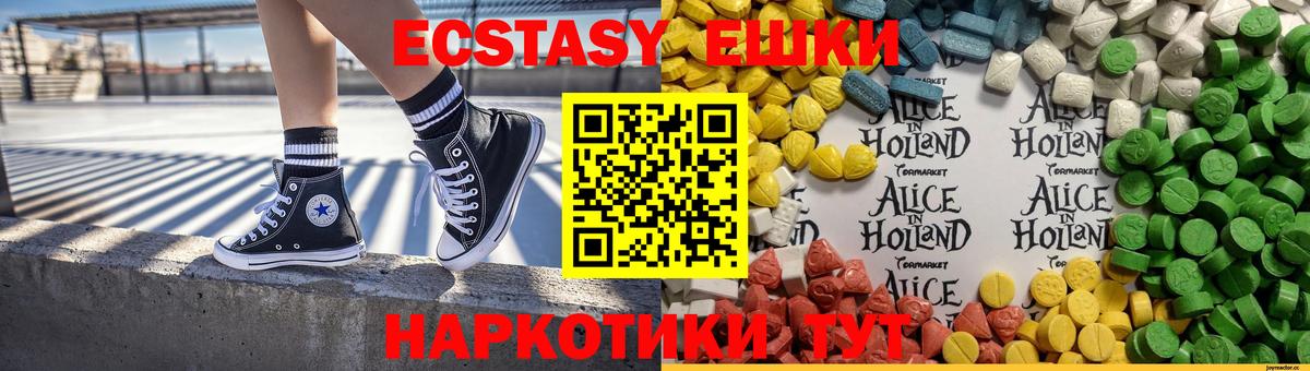 Ecstasy 250 мг  Экстази  Вход с VPN  Вышний Волочёк  Экстази ешки 