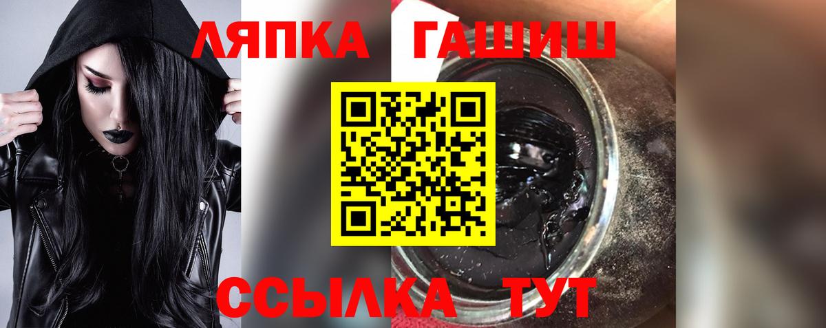 ГАШИШ гашик  Вход с VPN  Вышний Волочёк  Гашиш Изолятор 