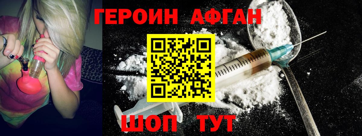 Вышний Волочёк  Героин Heroin  Вход с VPN 
