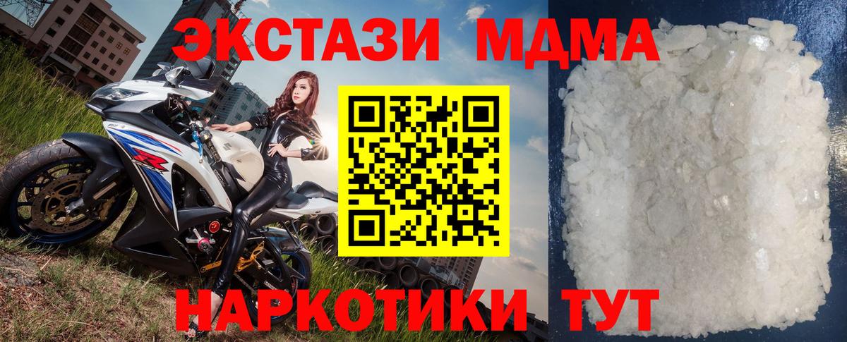 Меф МЯУ МЯУ кристаллы  Бошки Шишки  COCAIN  Alpha PVP СОЛЬ кристаллы  MDMA  Вышний Волочёк  Цена  Вход с VPN 