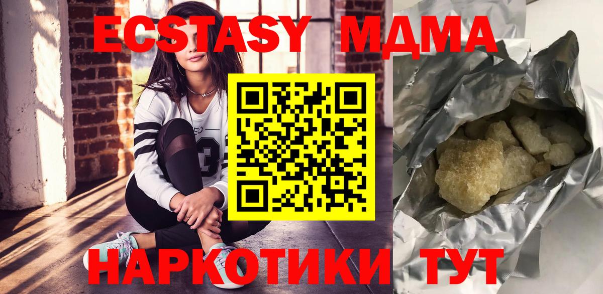 Вышний Волочёк  МДМА кристаллы  MDMA Molly  Вход с VPN 