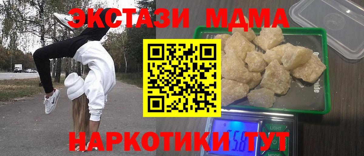MDMA crystal Вышний Волочёк