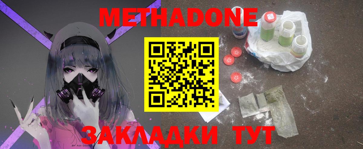 Вышний Волочёк  Метадон methadone  Вход с VPN 