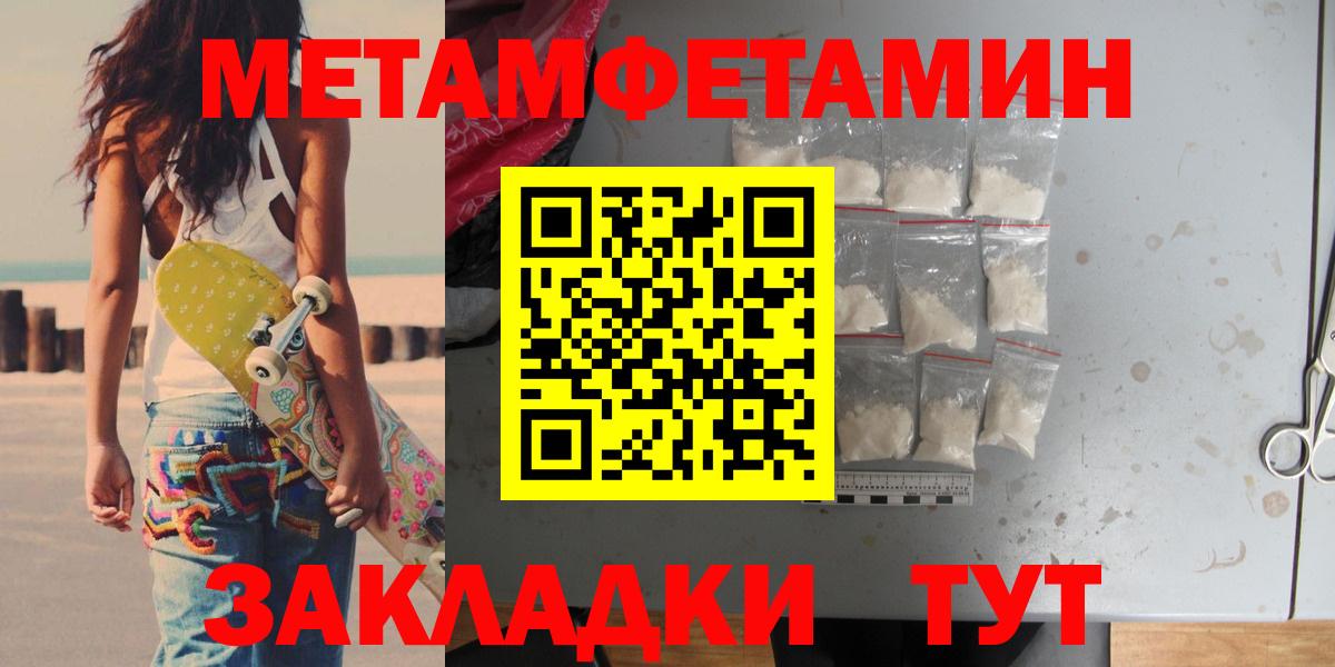 Метамфетамин винт Вышний Волочёк