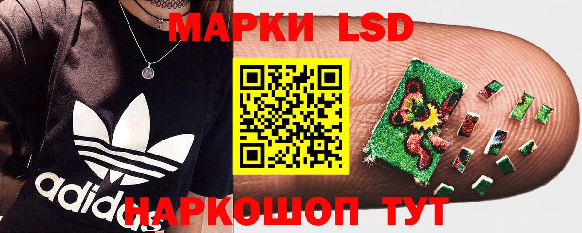 Марки 25I-NBOMe 1,5мг  Марки 25I-NBOMe 1,5мг  Вход с VPN  Вышний Волочёк 