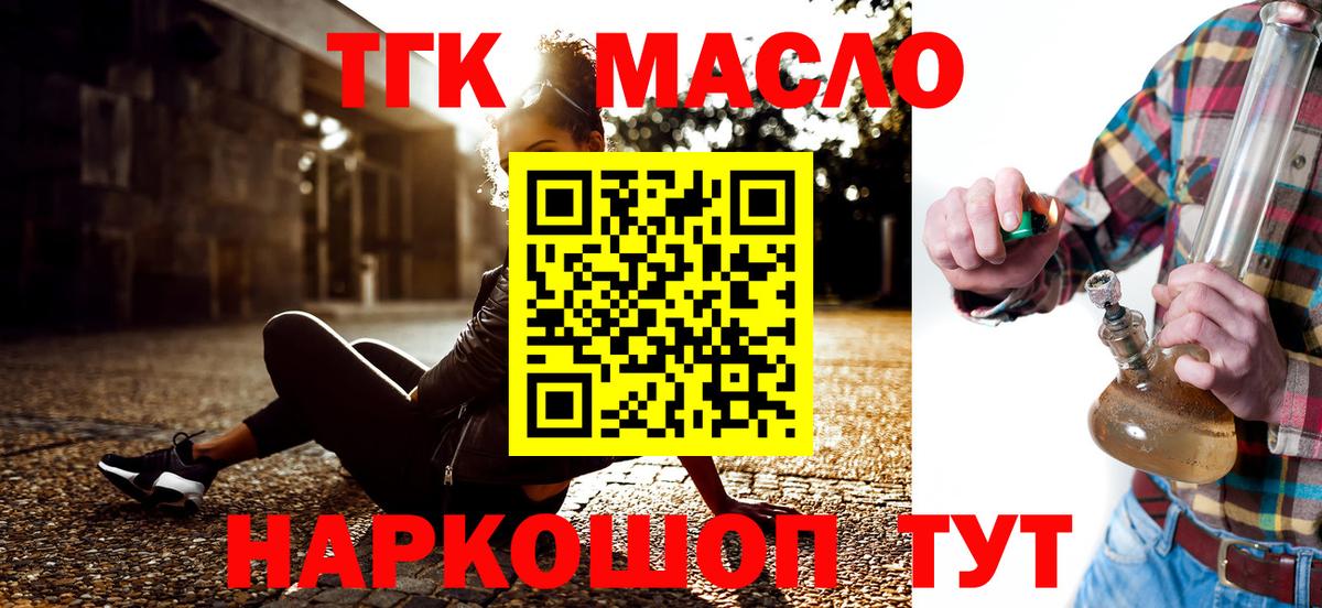 ТГК концентрат Вышний Волочёк