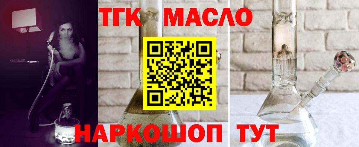 Вышний Волочёк  ТГК Wax  Вход с VPN 