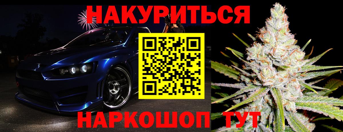 Бошки Шишки индика  Бошки Шишки семена  Шишки марихуана SATIVA & INDICA  Вход с VPN  Бошки Шишки White Widow  Вышний Волочёк 